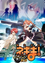 魔法老师！～另一个世界～(全集)