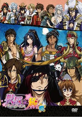 战国天堂极(全集)