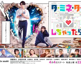 如果爱上了终结者