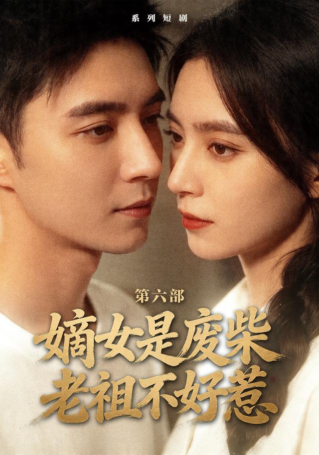 嫡女是废柴老祖不好惹第六部(全集)